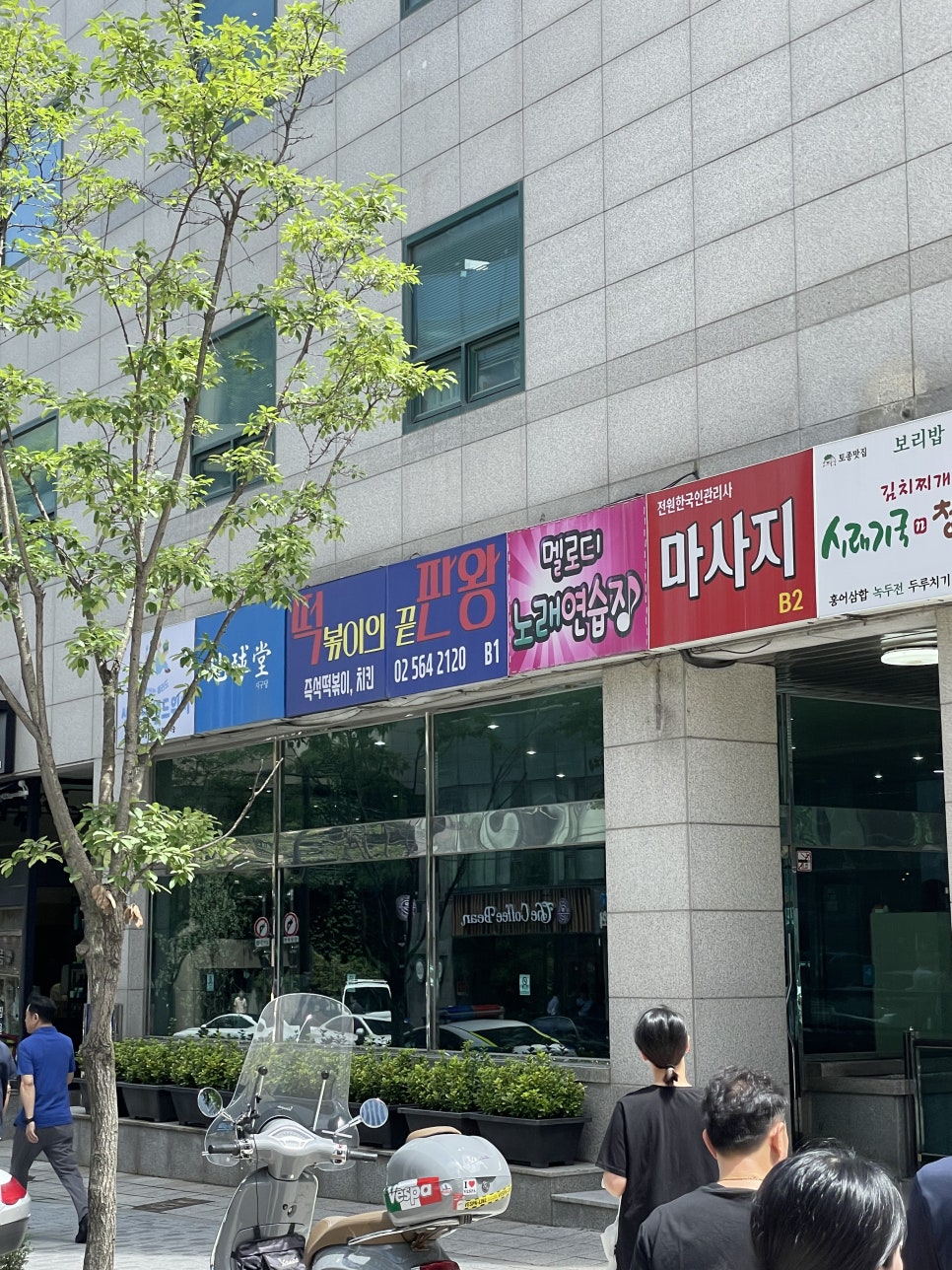 떡판왕 이미지