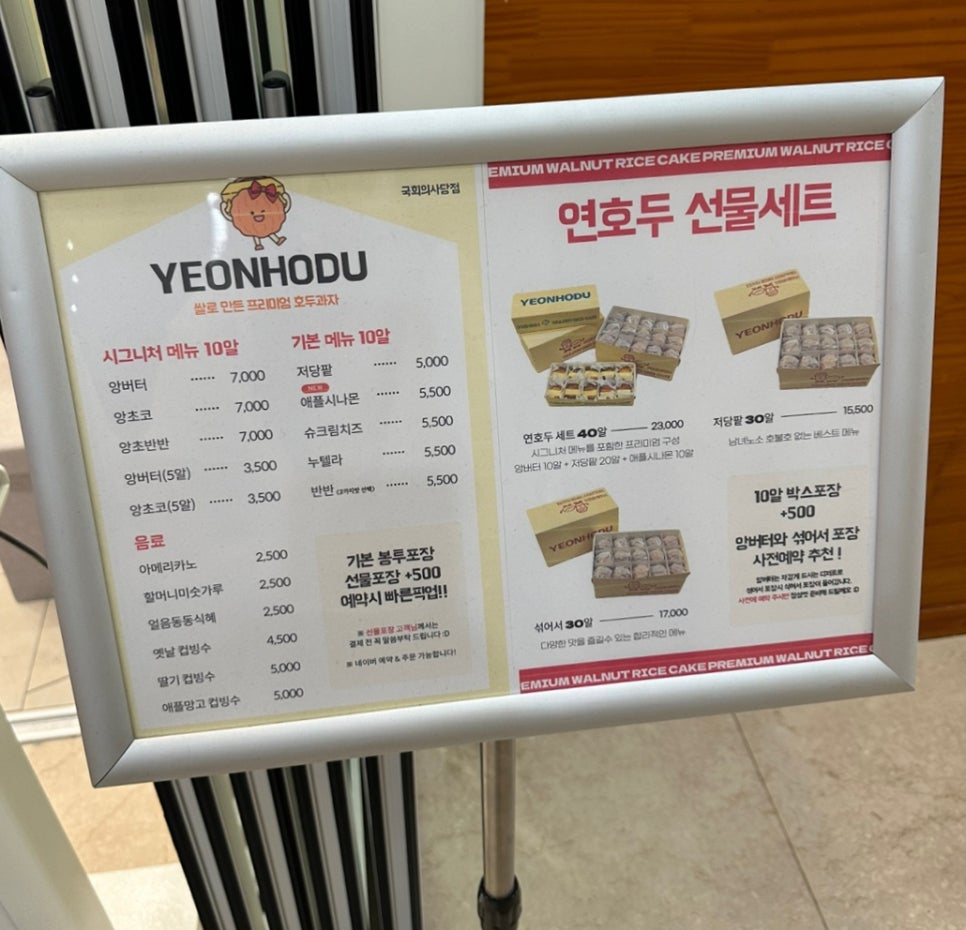 연호두국회의 이미지
