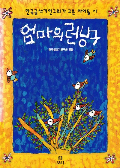 엄마런닝구 이미지