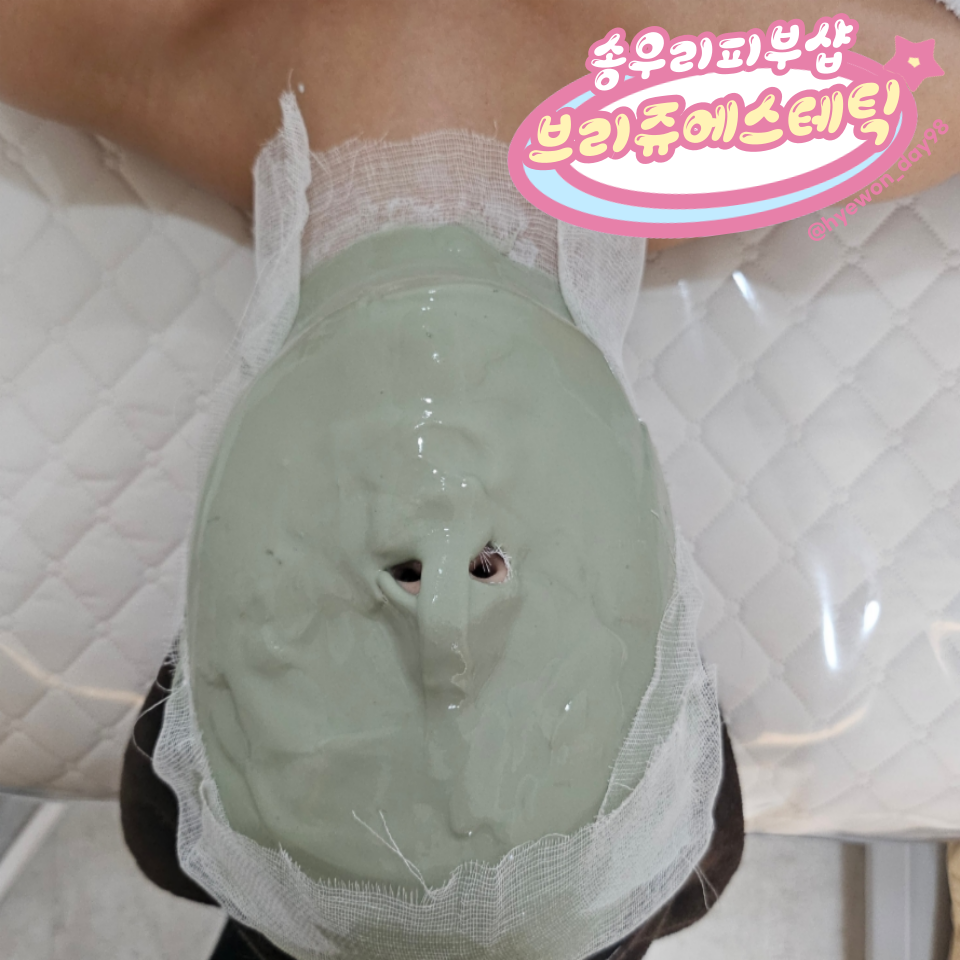혜원에스테틱 이미지