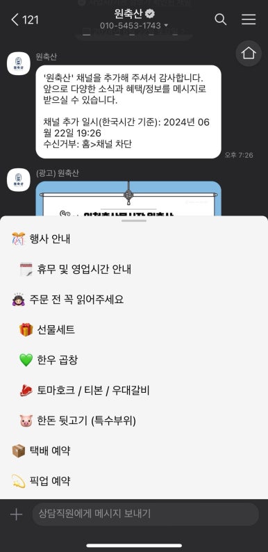 원축산with썰다 이미지