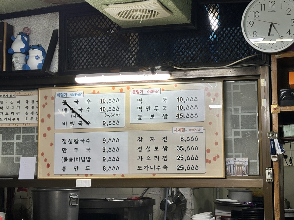 정성손칼국수 이미지