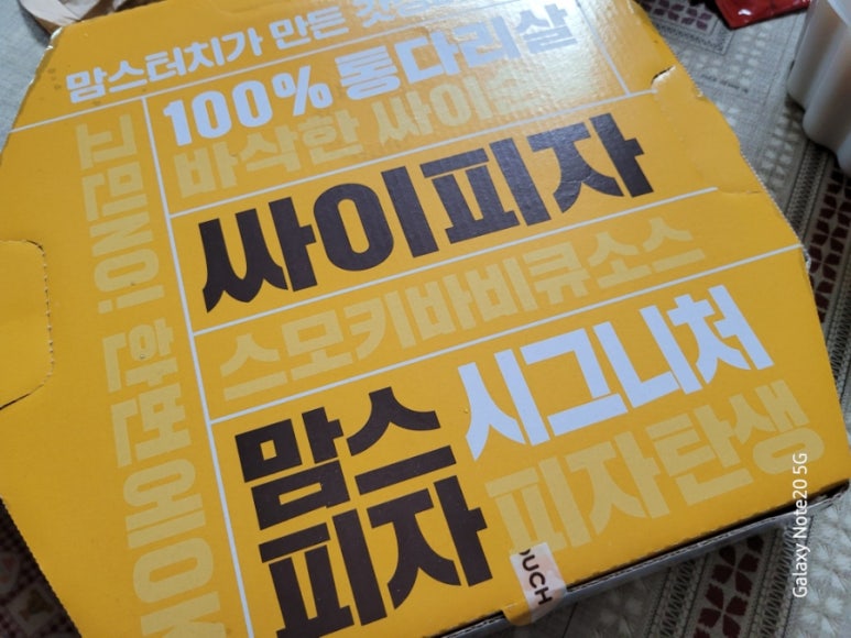맘스피자불광 이미지