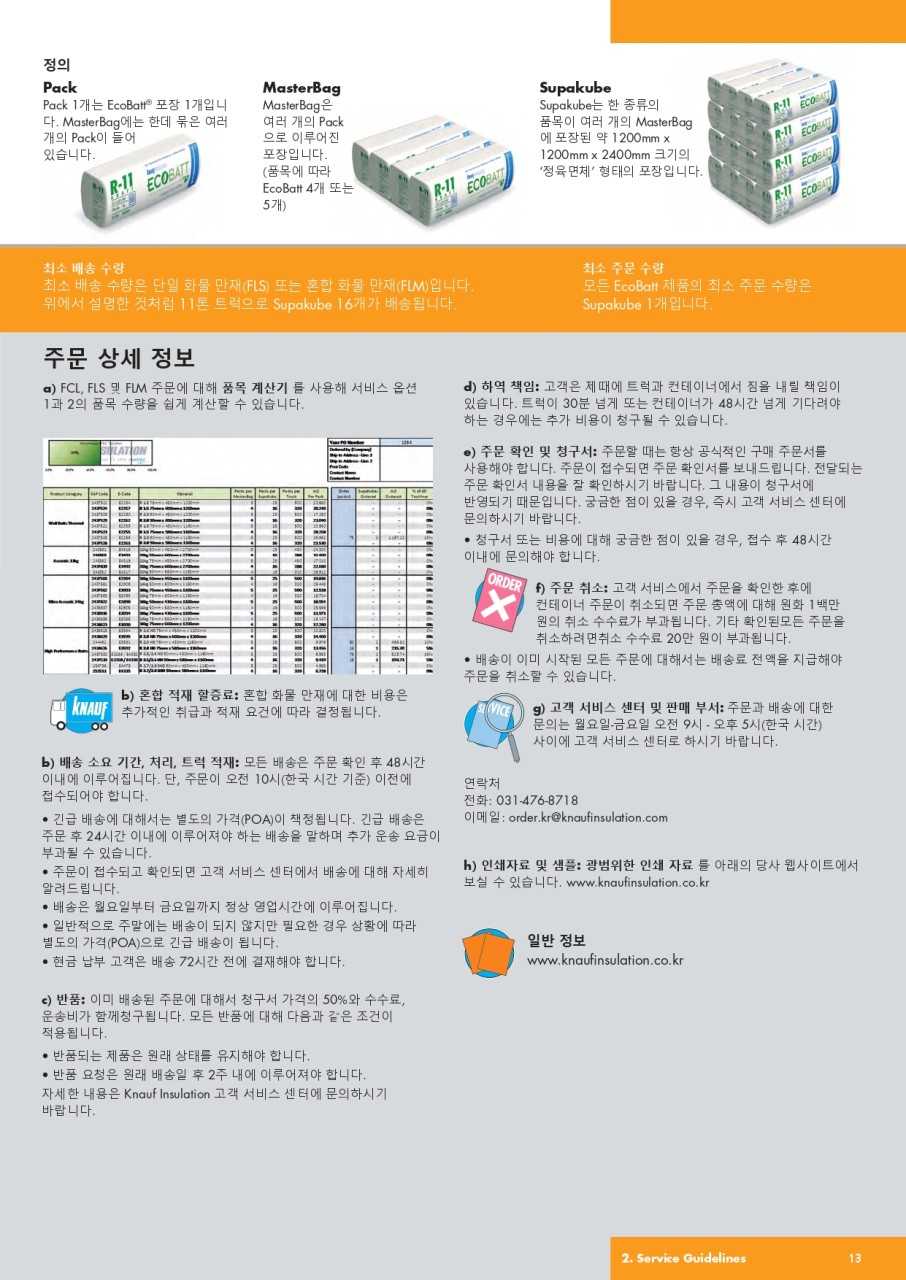 대림하우징 이미지