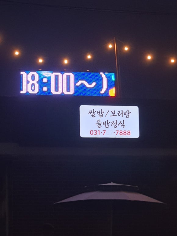가능국밥 이미지