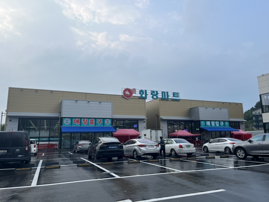 (주)화랑마트 이미지