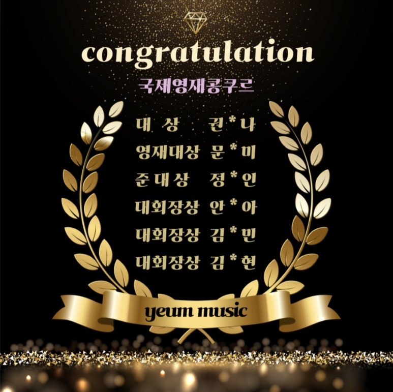 예음피아노음악학원 이미지