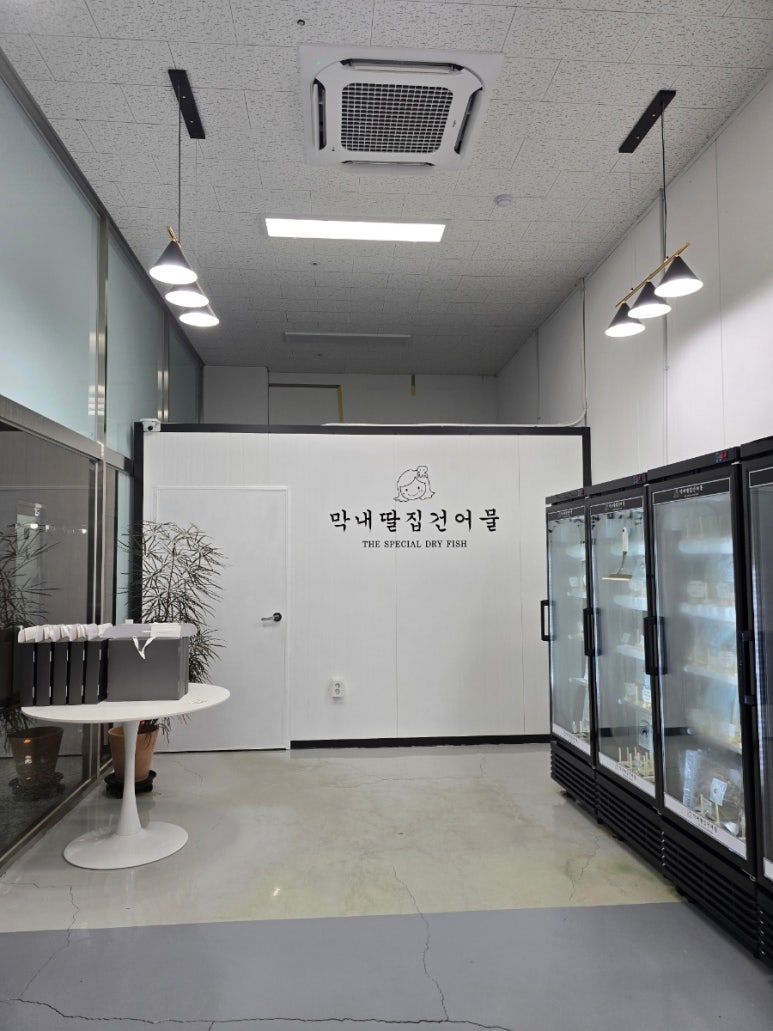 막내딸집건어물_평택 이미지