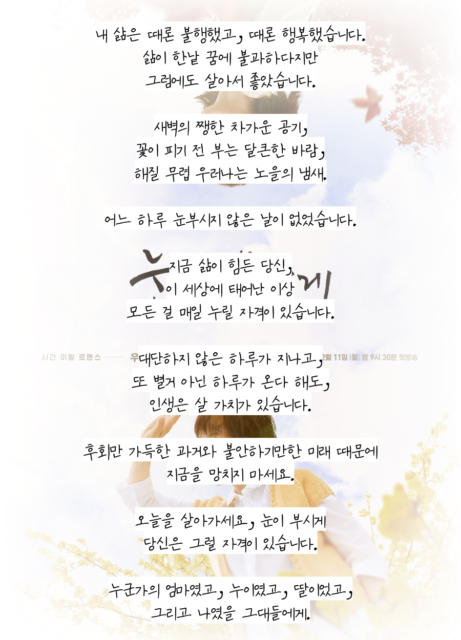 눈이부시게!! 이미지