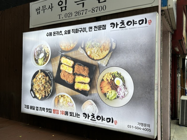 카츠야미(영등포점) 이미지