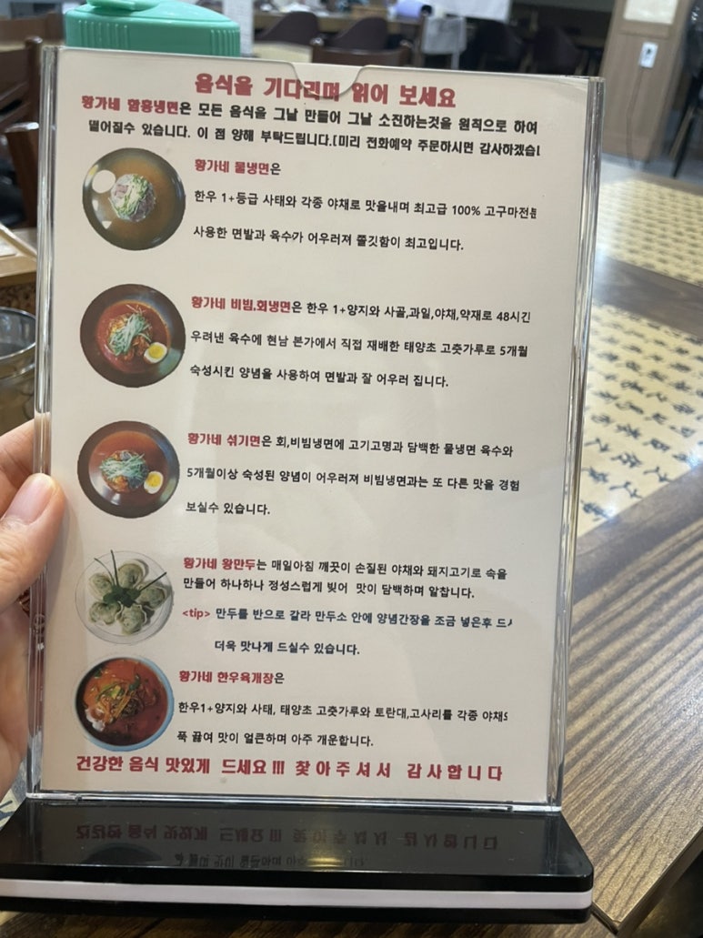 황가네함흥냉면 이미지