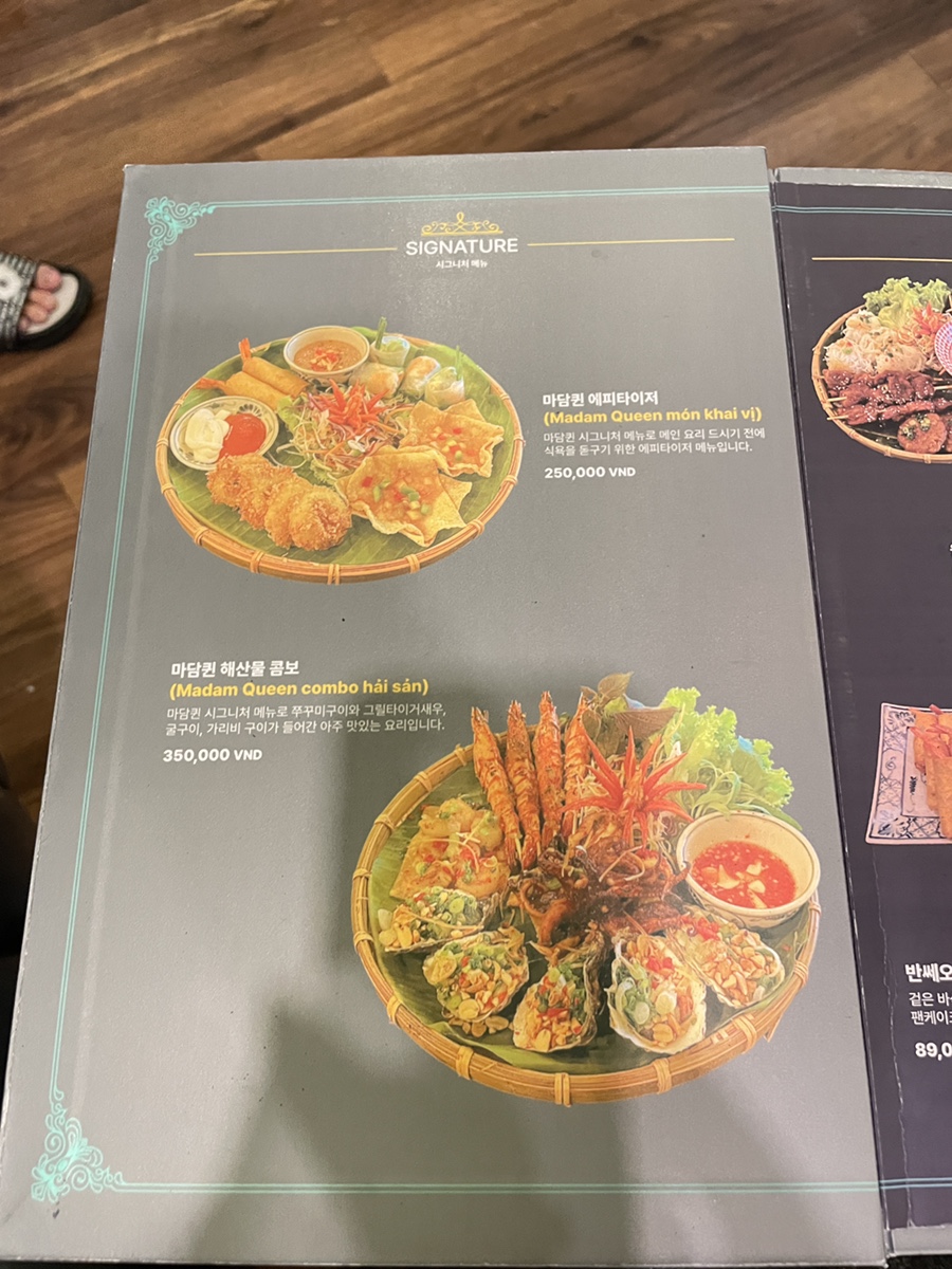 마담퀸 이미지