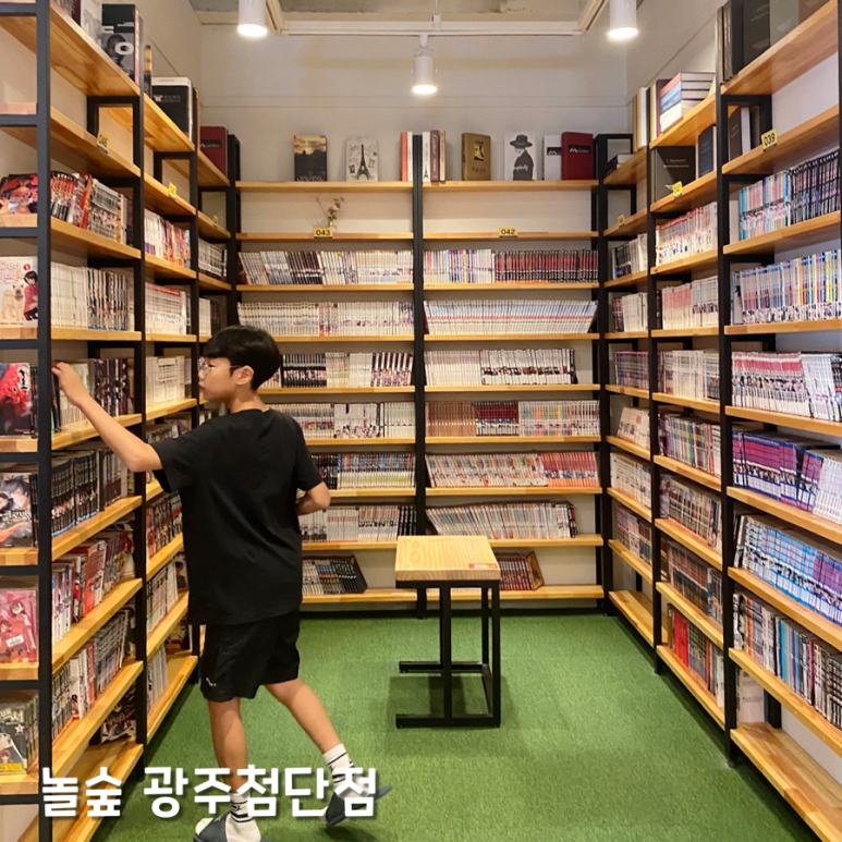 놀숲광주 이미지