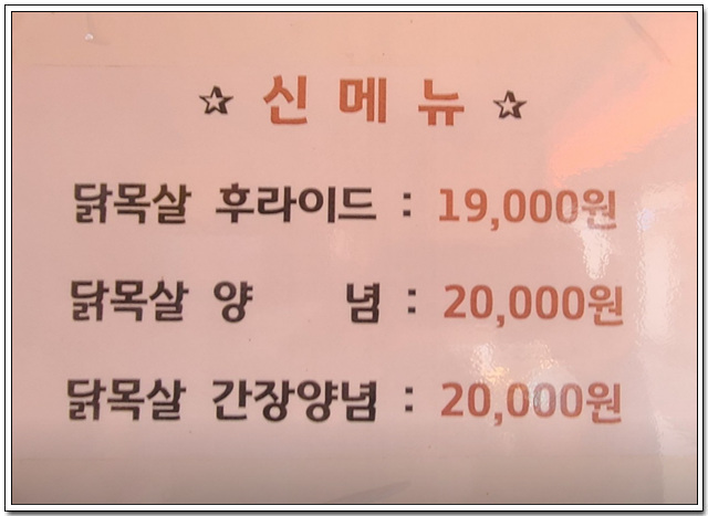 풍미닭집 이미지