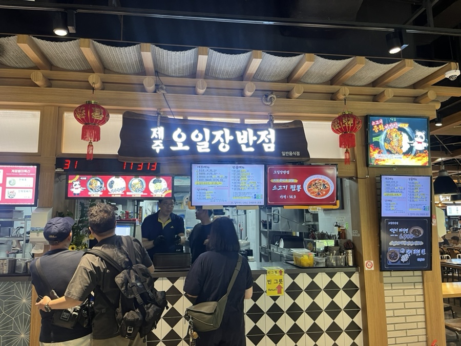 제주오일장반점신화월드점 이미지
