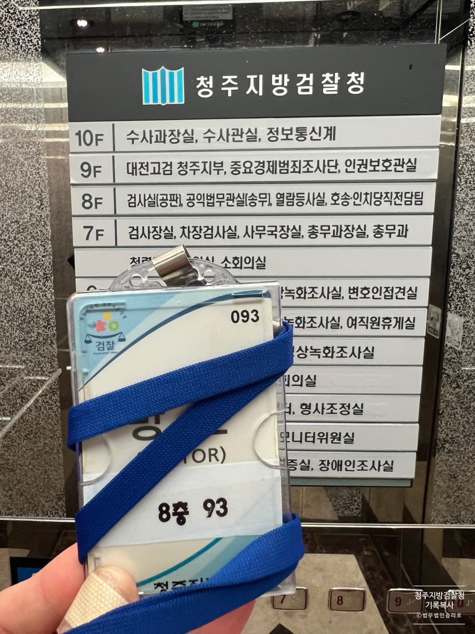 청주지방검찰청 이미지