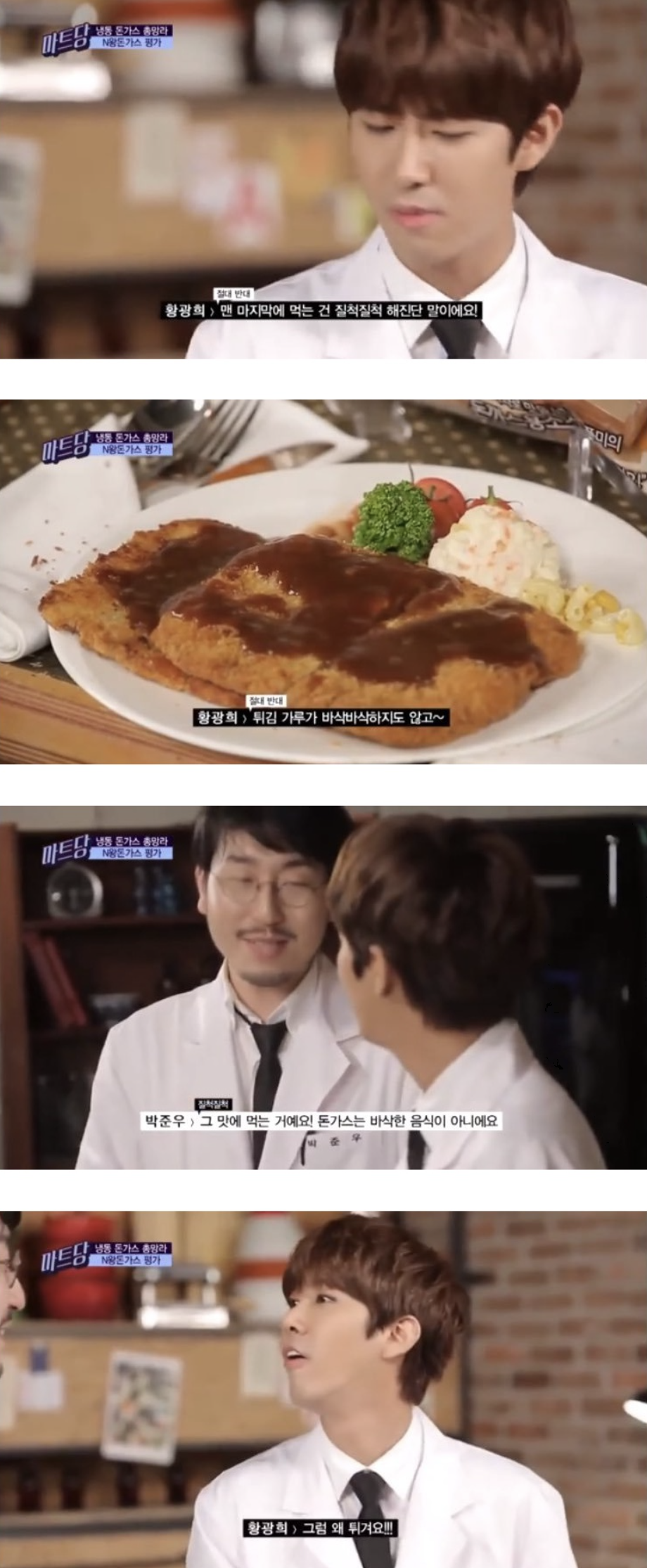 고미돈까스 이미지