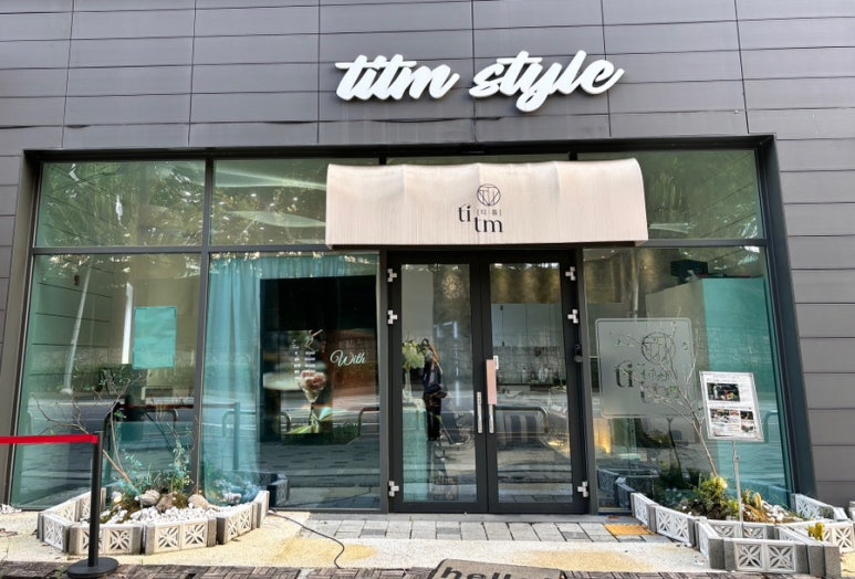 티틈(Titm) 이미지