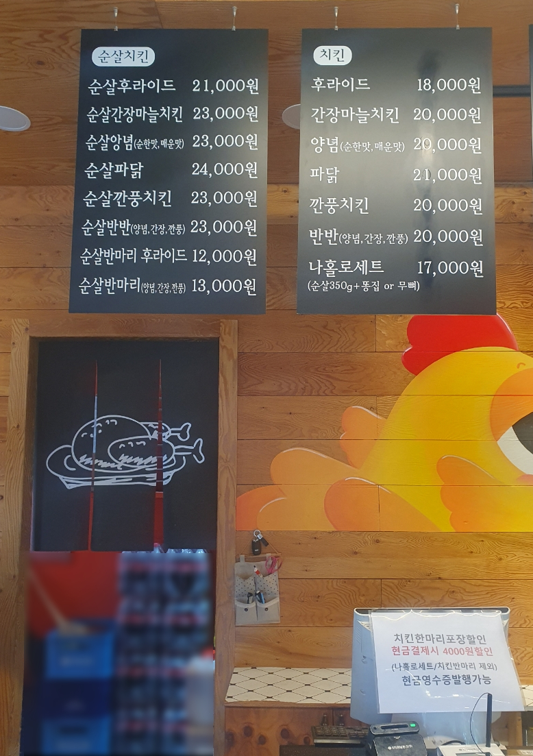 신진미통닭 이미지