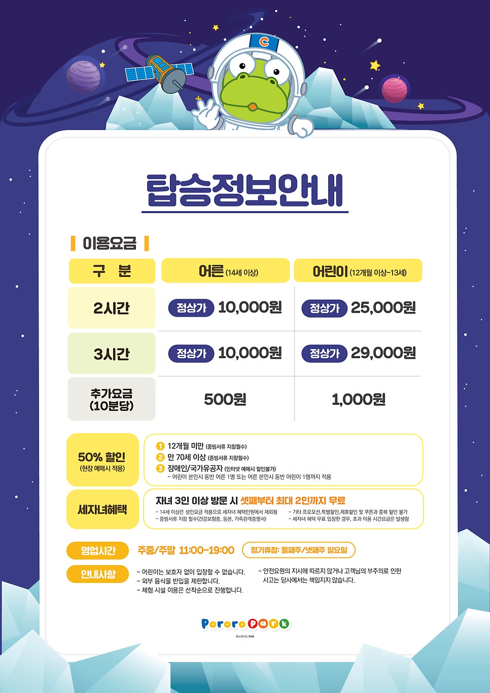 (주)뽀로로파크 이미지