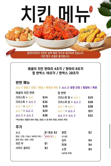 썬더치킨 이미지