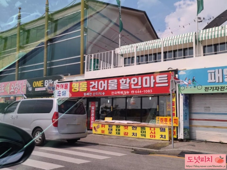 가평건어물 이미지