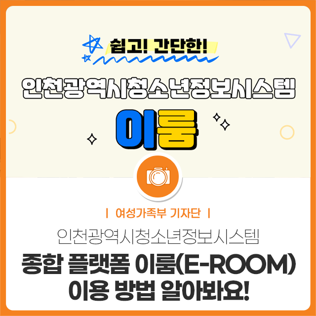 이룸정보시스템 이미지