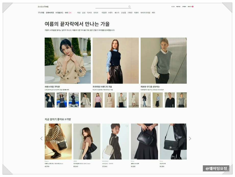 바바옷장 이미지