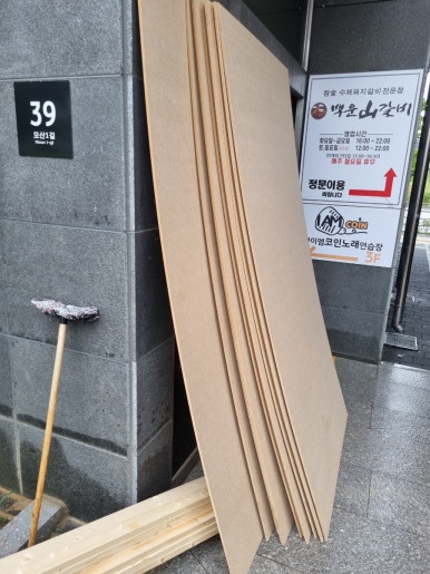 선행종합상사 이미지