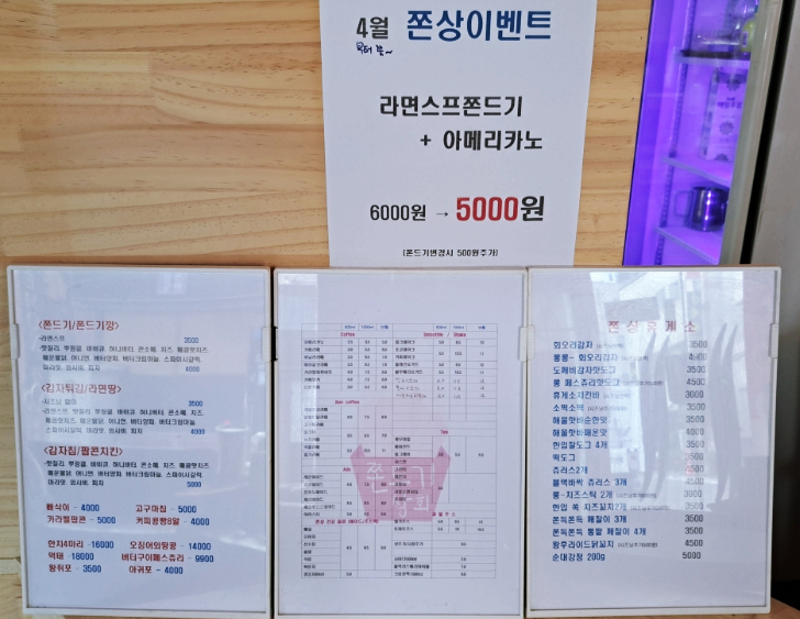 쫀드기상회 이미지