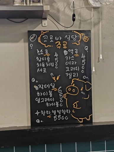크로바식당 이미지