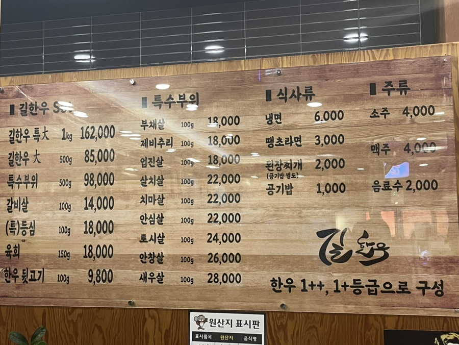 길한우 이미지