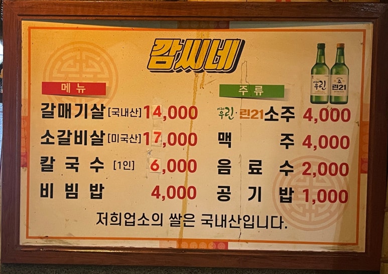 깜시네 이미지