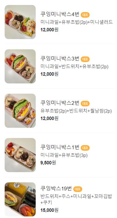 쿠잉케이터링 이미지