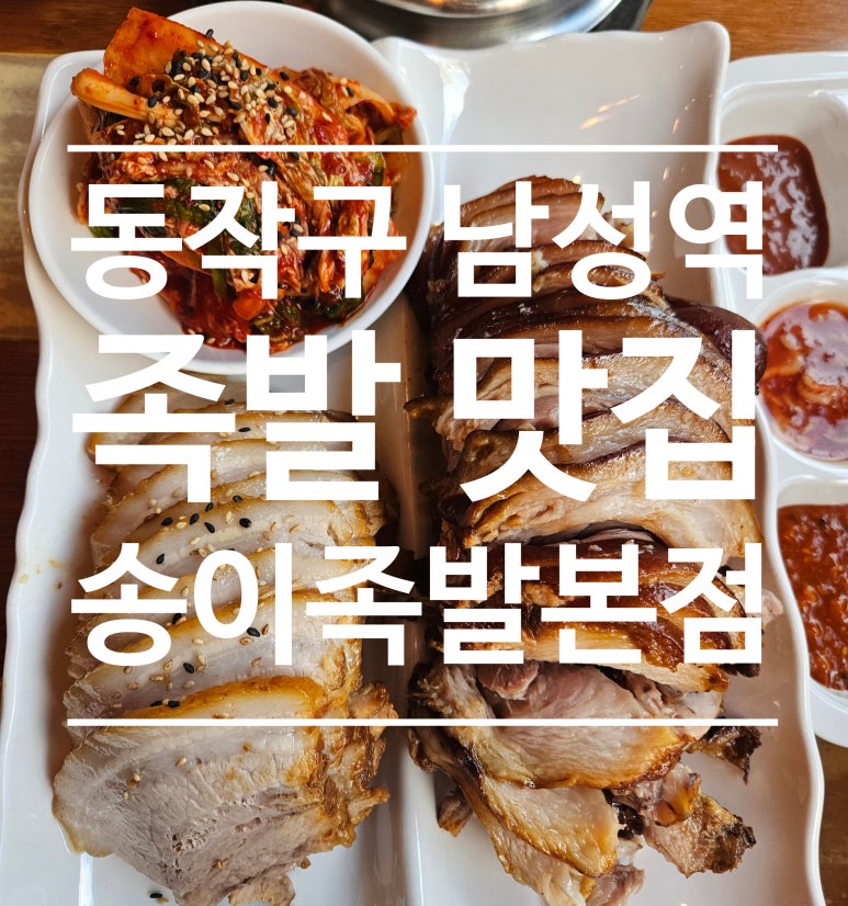 훈이족발 이미지