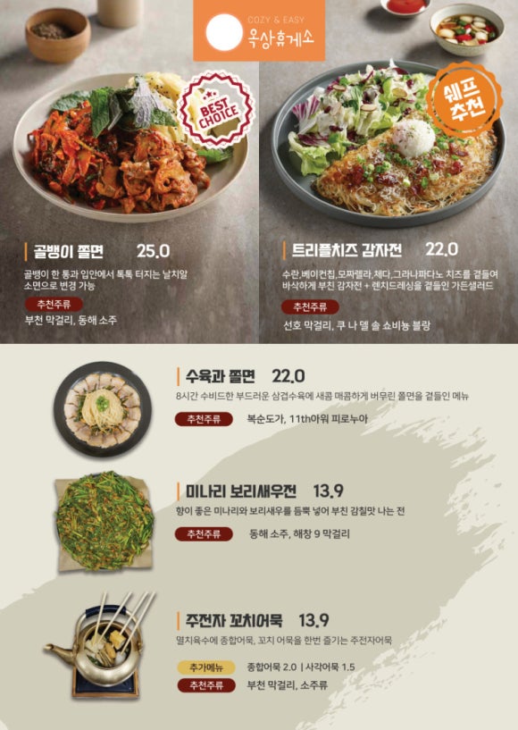옥상휴게소 이미지