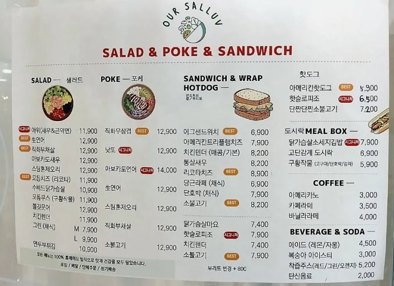 아워샐럽 이미지