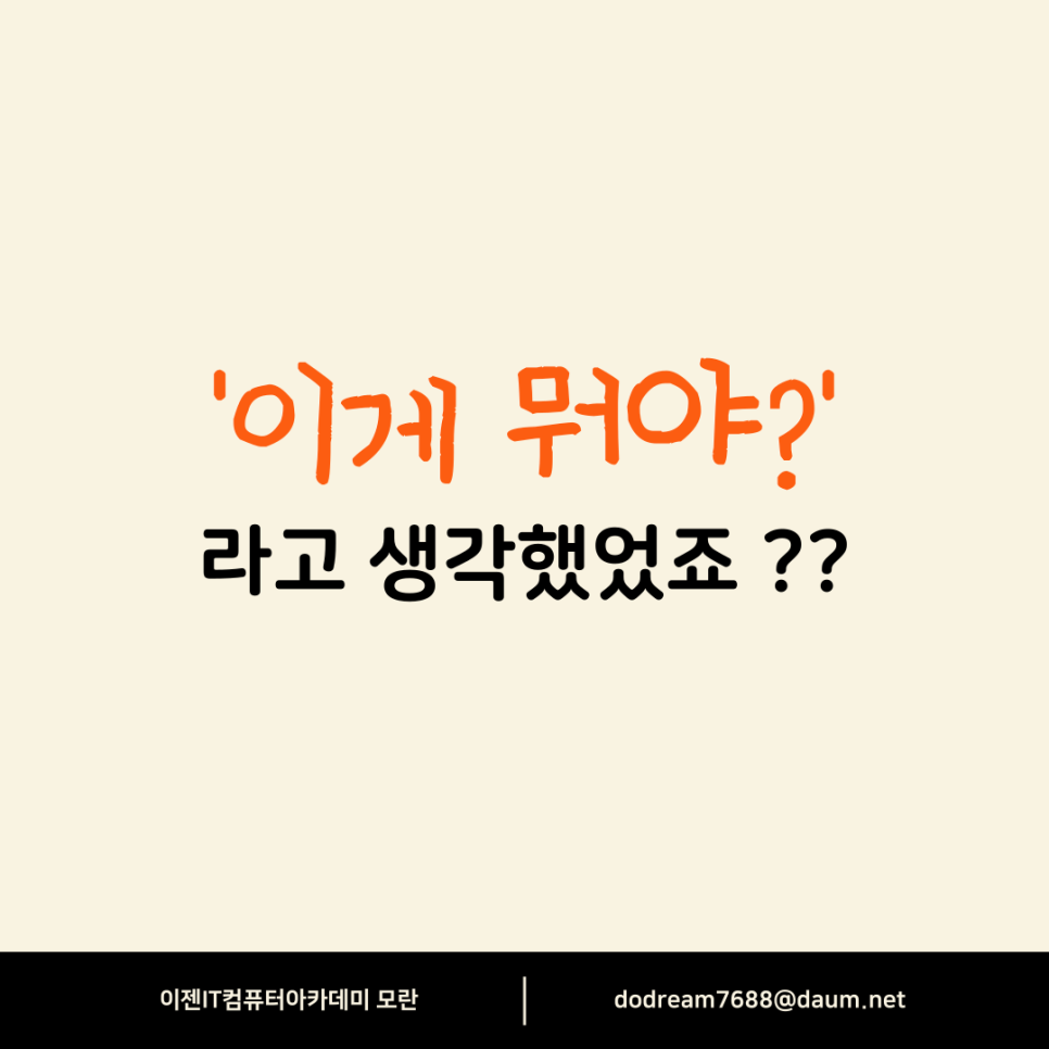 우리컴퓨터학원 이미지