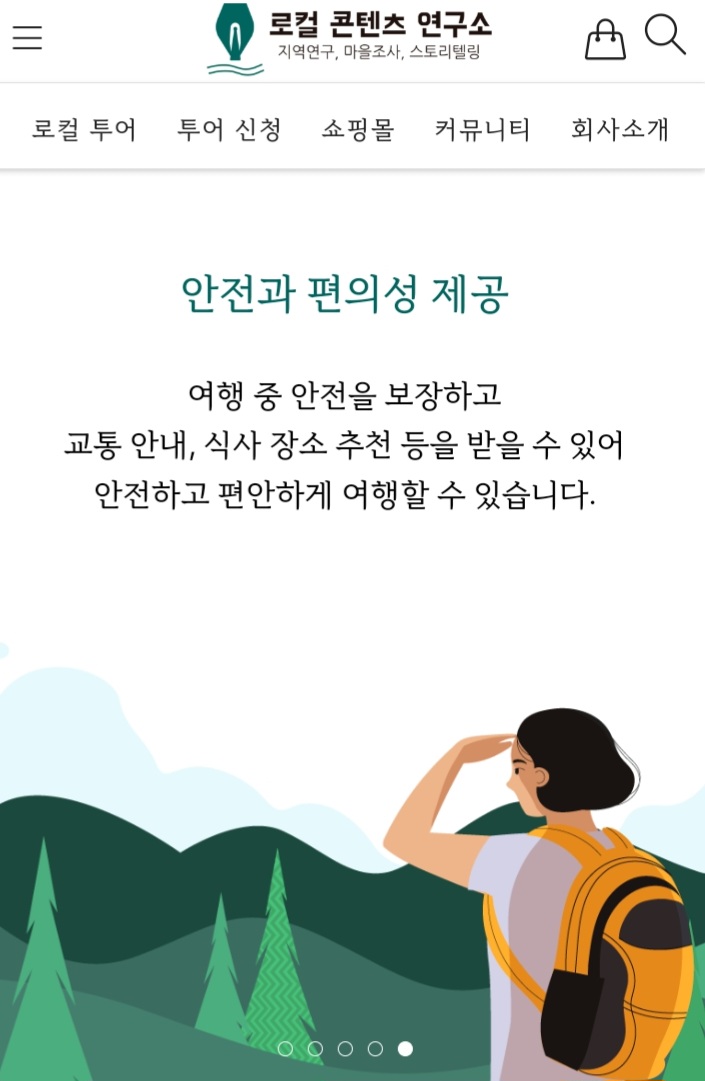 로컬콘텐츠연구소 이미지