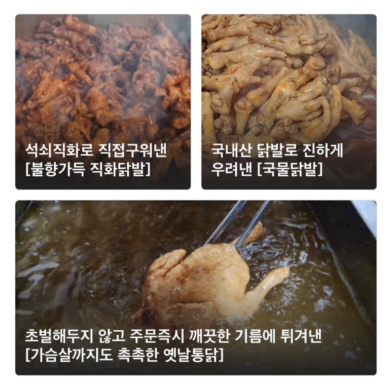 황리단길닭발 이미지