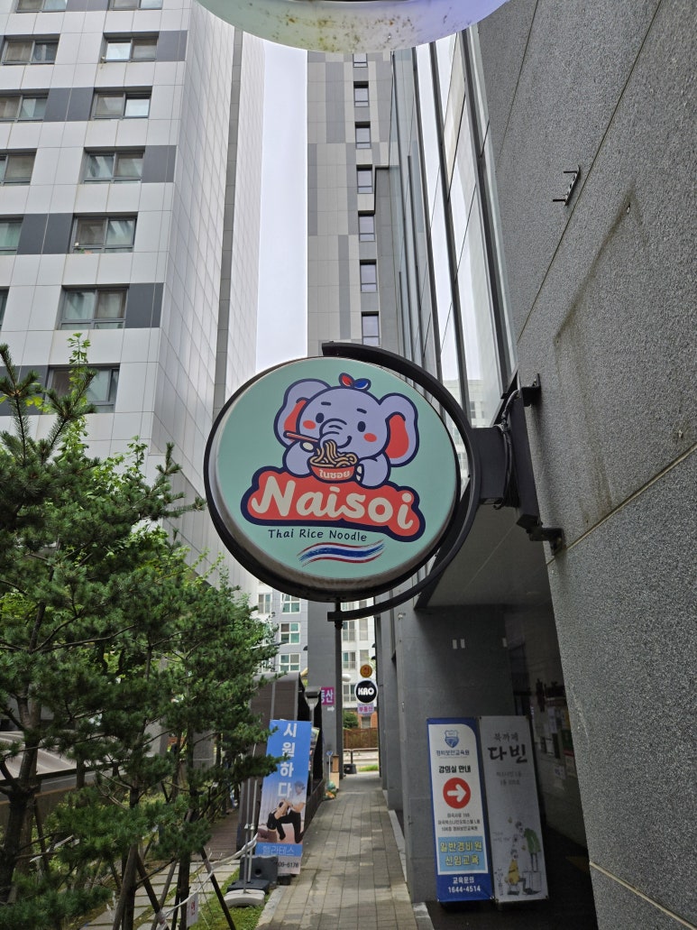 국수나루 이미지