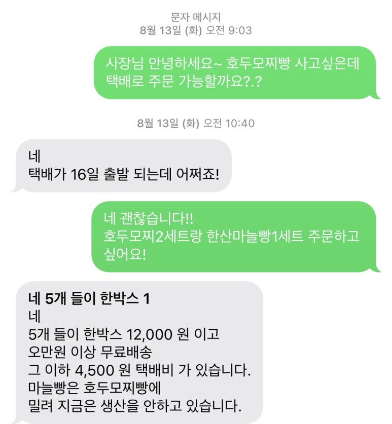 한산대첩꿀빵 이미지