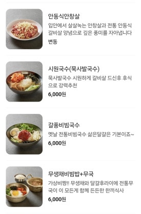 갈풍집 이미지