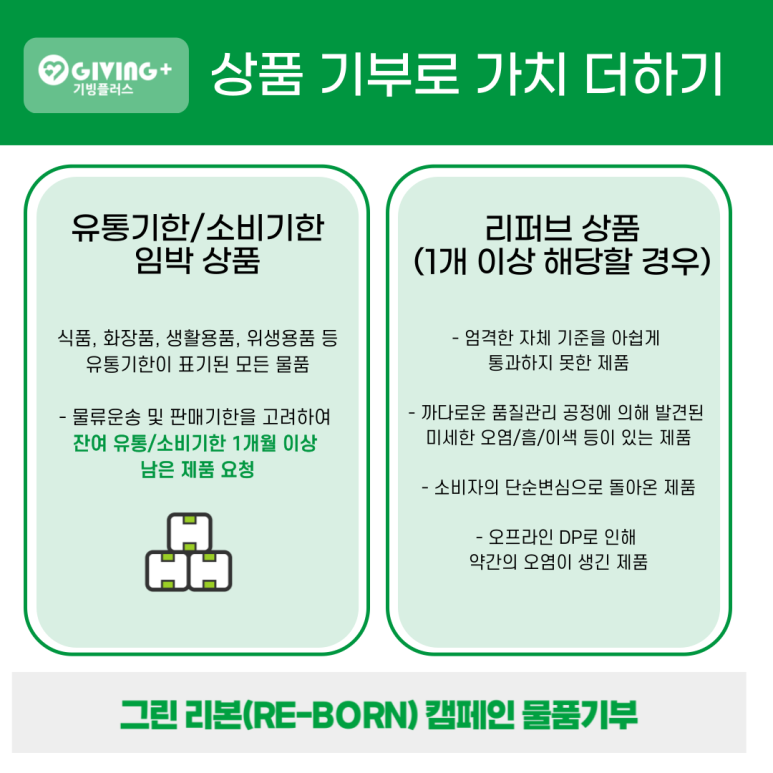 RE:BORN(리본) 이미지