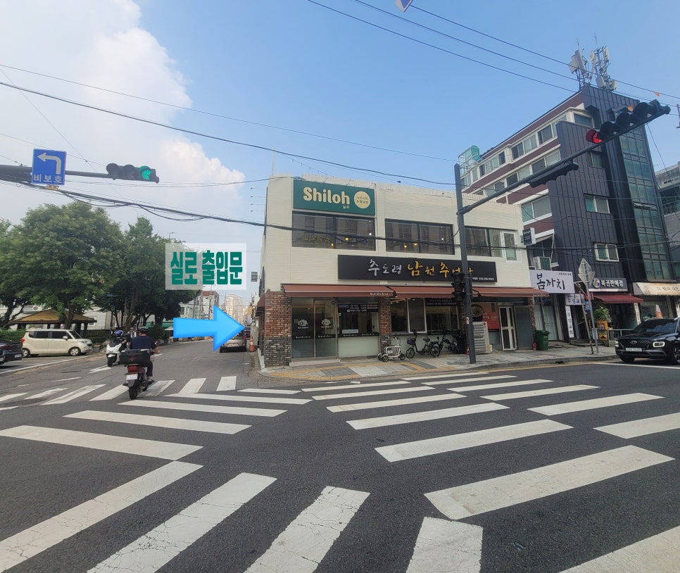 샤브샤브 실로(Shiloh) 이미지
