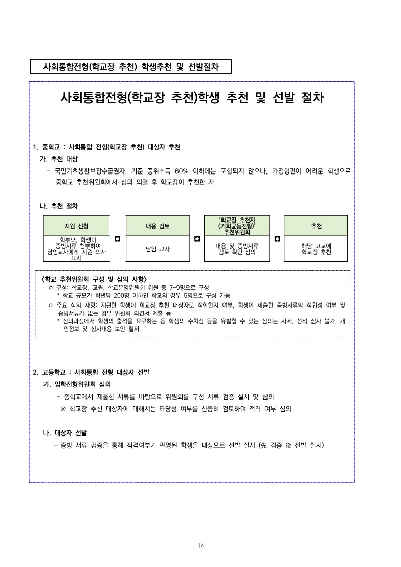 인천포스코고등학교 이미지