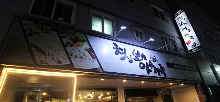 형님보쌈아우왕족 이미지