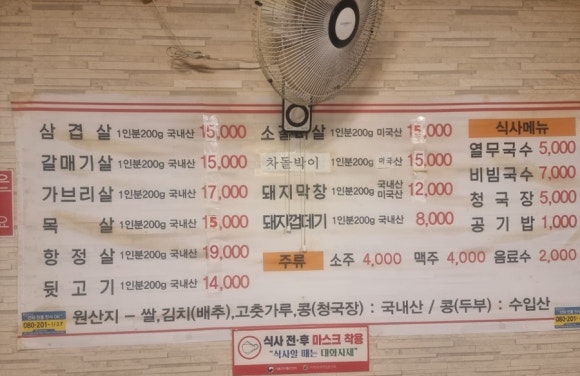 최대포식당 이미지