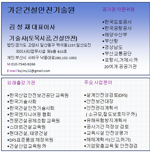 가은건설 이미지