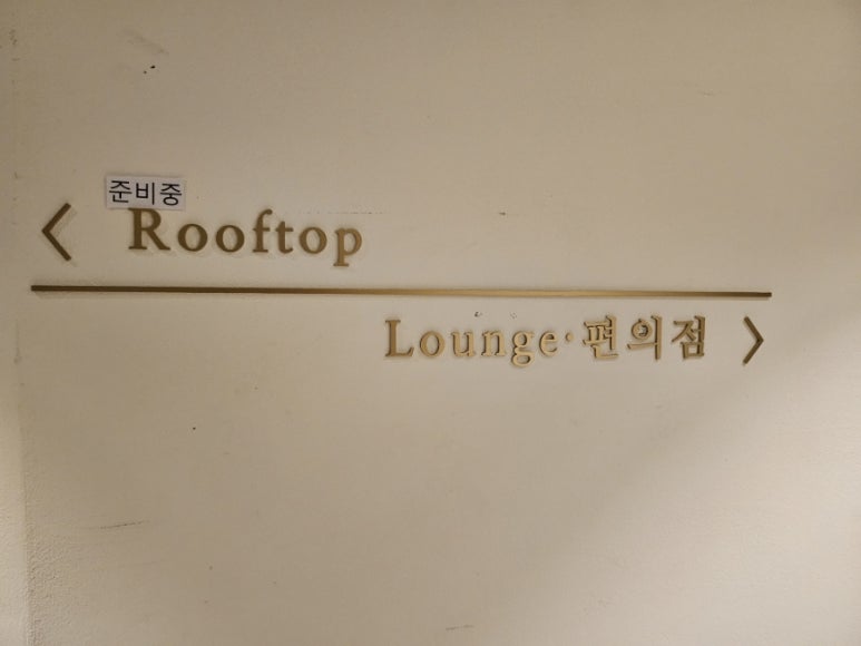도야연탄집 이미지